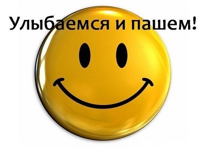 улучшение настроения